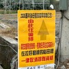 紫南宮_金雞蛋排隊群