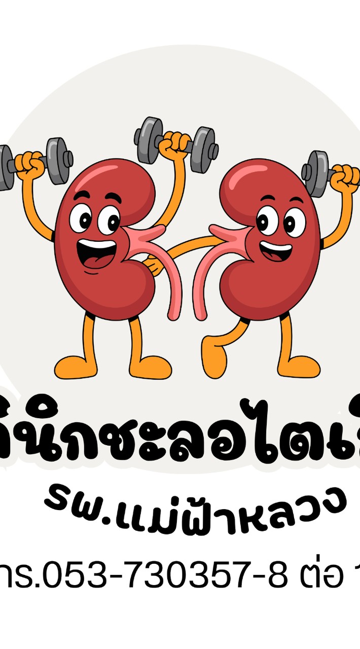 CKD Clinic MFL hospital