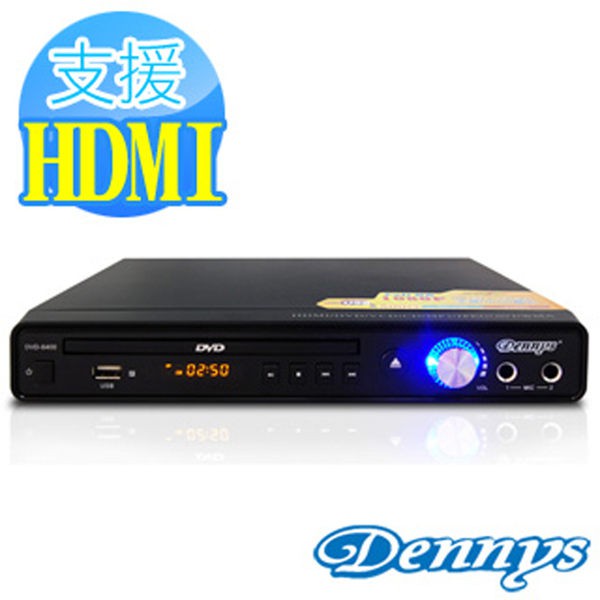 #Dennys #DVD播放器 #HDMI #DVD6400 ▲採用晶片大廠聯發科技最新HDMI晶片▲HDMI輸出1080P/1080i/720P/480P高解析畫質不閃爍▲HDMI自動偵測隨插即用，