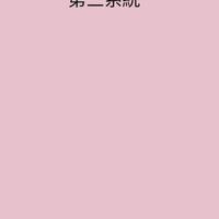 第三系統精品鑽石R1社群