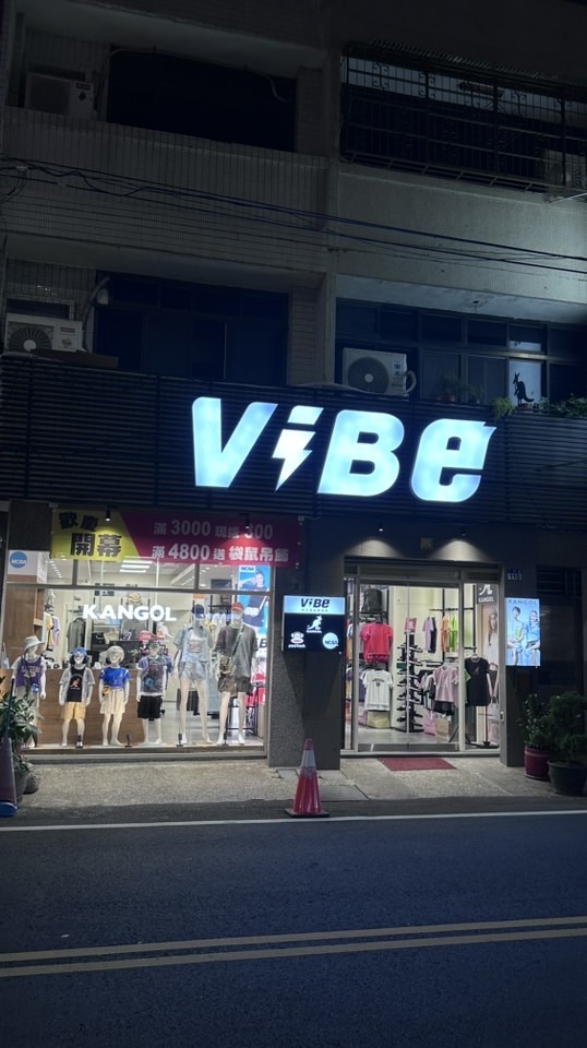 ViBe美式潮流選品-鹿港門市