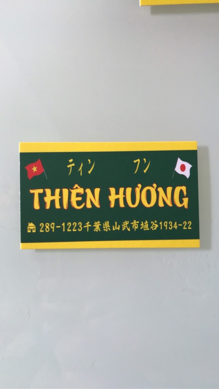 Thiên Hương