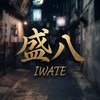 盛八祭/MC Battle