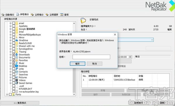 QNAP / Synology 兩大廠NAS 防範勒索病毒大作戰，從兩階段驗證、資料夾加密、異地備份一次完整學完