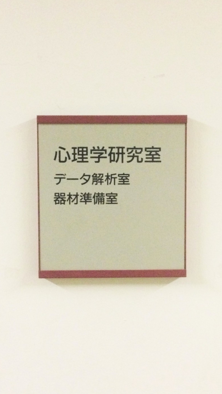 心泉（東北学院大学教養学部心理学研究室同窓会）