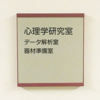 心泉（東北学院大学教養学部心理学研究室同窓会）