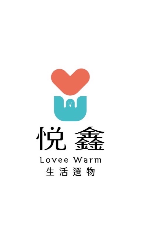悅鑫