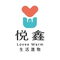 悅鑫