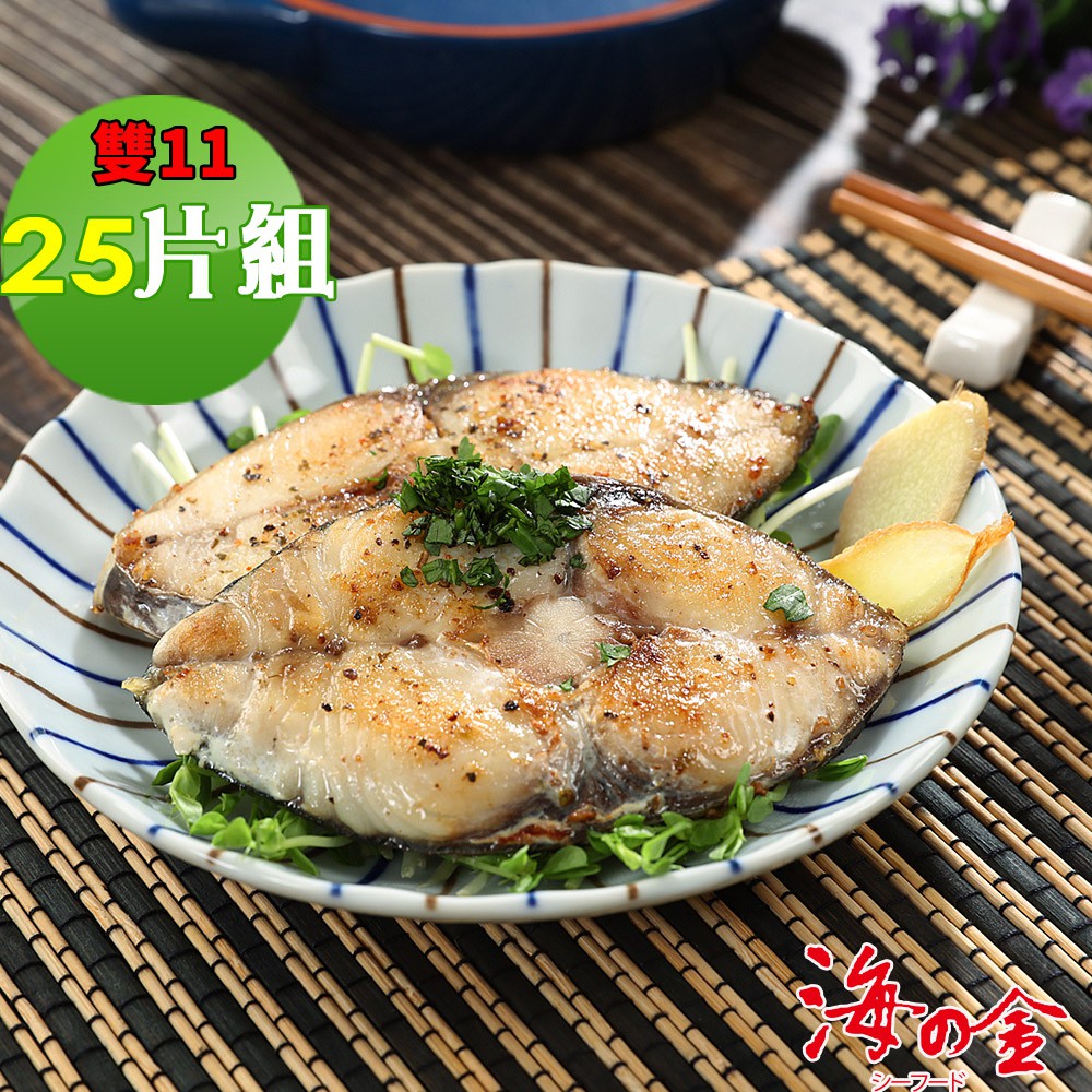 品牌:海之金嚴選土魠魚肉，肉質細嫩料理方式多種，方便快速又好吃！切片包裝方便好料理，營養豐富 #土魠商品詳情規格: 100g-120g±10%/片 5片1包裝保存期限: 冷凍保存2年成分: 土魠營養標