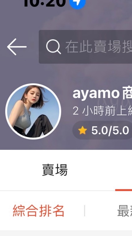 Ayamo商店小舖