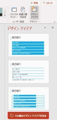 パワーポイントで 自己紹介スライド を作って名刺がわりに スライド1枚で完結させよう
