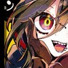 賽子　緩なり　‼️