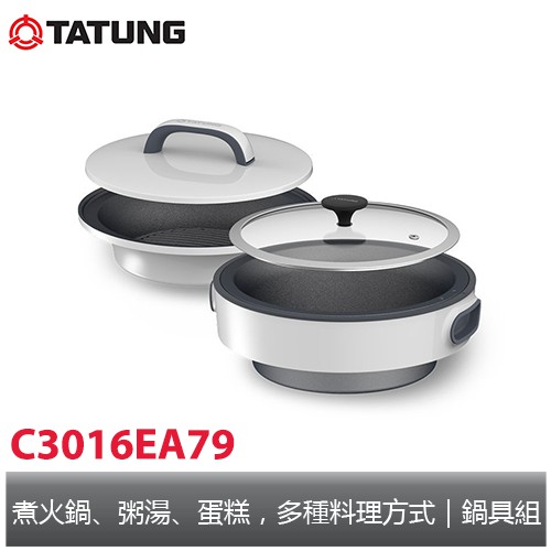 TATUNG大同 無水鍋具組 C3016EA79