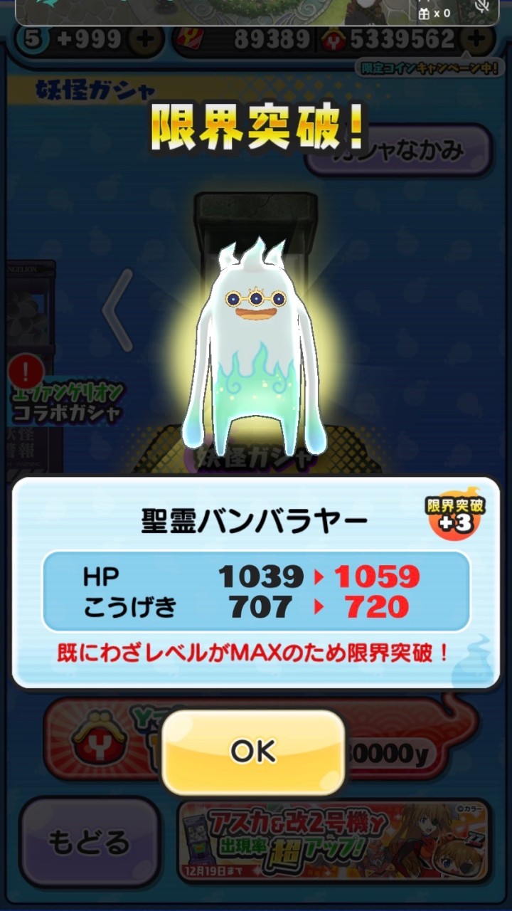 OpenChat ぷにぷに お助け 雑談グル