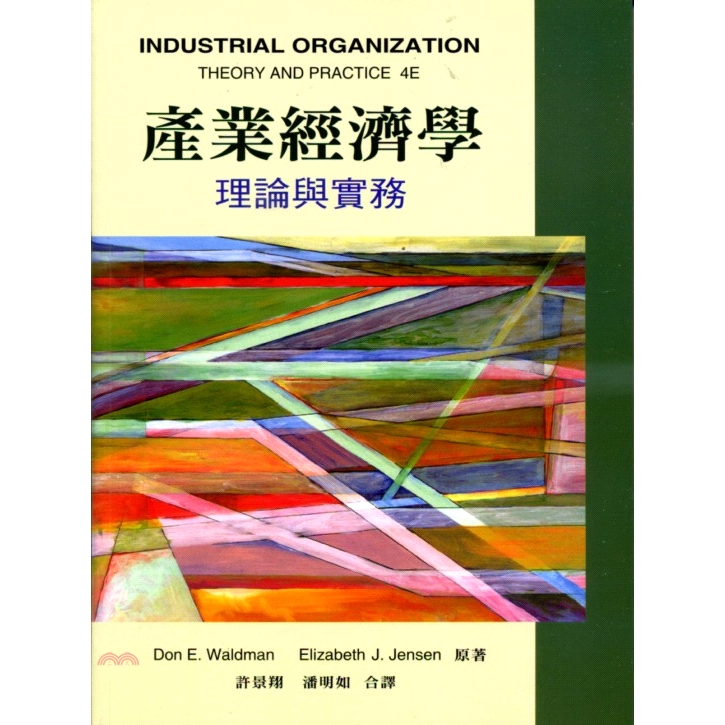 書名：產業經濟學：理論與實務定價：590元ISBN13：9789866018466替代書名：Industrial organization : theory and practice, 4th ed.