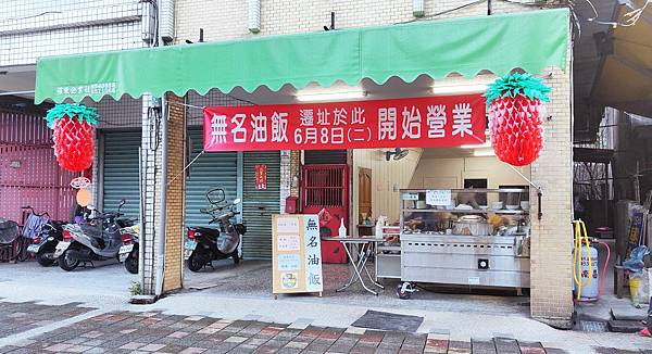 【宜蘭美食】無名油飯-網路評價4.4顆星的高評價美食