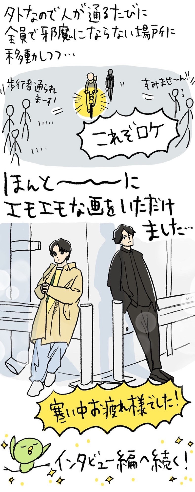 TVアニメ『ダンス・ダンス・ダンスール』出演中！ 声優・山下大輝さん