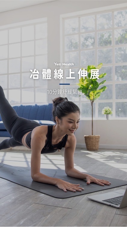 酸痛問題討論｜冶體Yeti Health