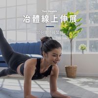 酸痛問題討論｜冶體Yeti Health