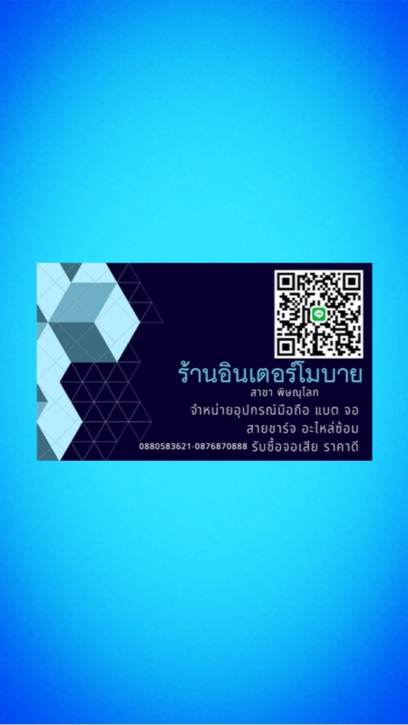 เฉินโมบาย(เฉิน)