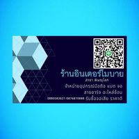 เฉินโมบาย(เฉิน)