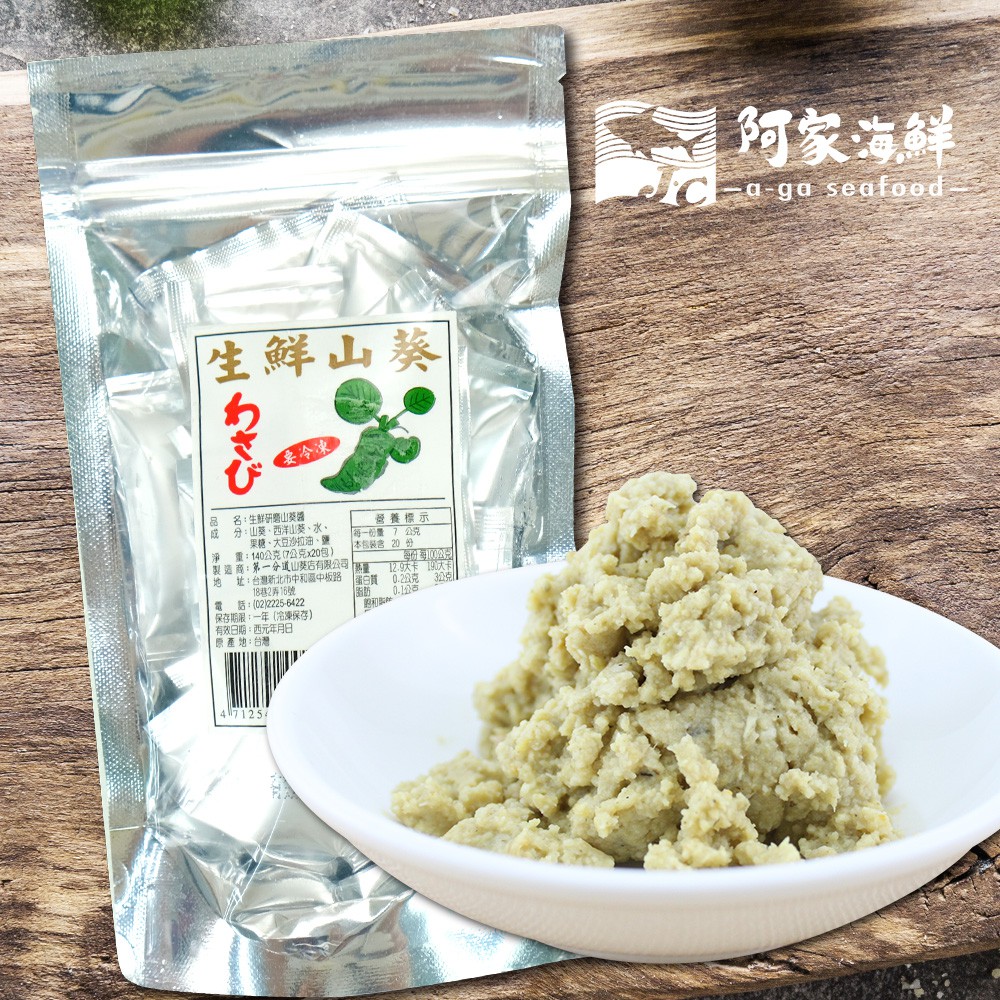 使用純天然的拉拉山山葵，純正的山葵嗆而不辣，回甘的甜味以及清新的味覺感受都是合成物所無法取代的。生山葵的正確吃法：先夾一點天然山葵泥到生魚片上，然後夾著山葵泥與生魚片一起沾取適量的醬油，這樣才能讓生山