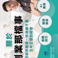 Dysan 的創業交流群