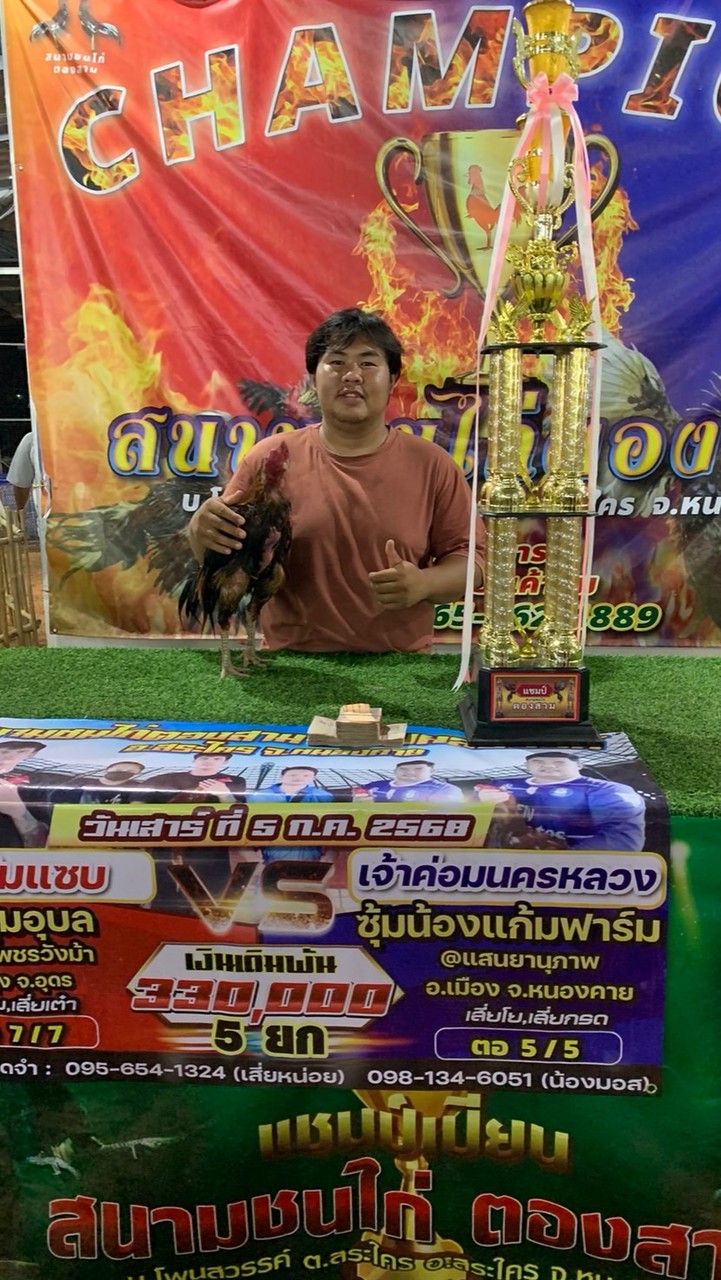 เด็กสมบูรณ์ ฟาร์ม