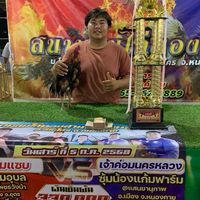 เด็กสมบูรณ์ ฟาร์ม