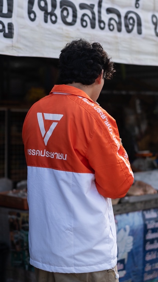 พรรคประชาชนสตูล เขต2 เบอร์ 2 🍊