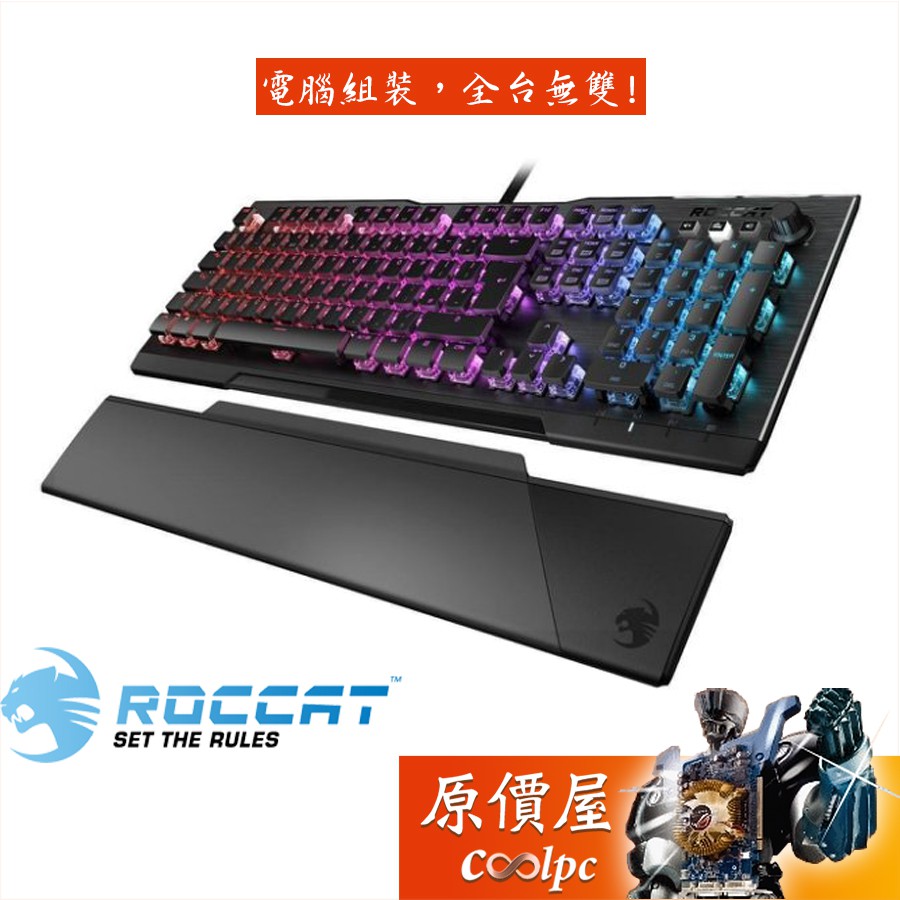 【產品名稱】◆ 產品名稱：ROCCAT德國冰豹 Vulcan 121 Aimo 機械式鍵盤【產品規格】◆ 連接介面：USB ◆ 觸發開關：紅軸◆ 產品顏色：黑色◆ 輸入介面：英文【保固】 一年保固【注