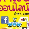 หาเงินออนไลน์