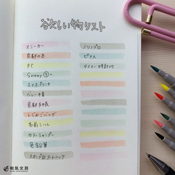 カラーペンで簡単 欲しい物 Todo リストの書き方アイデア