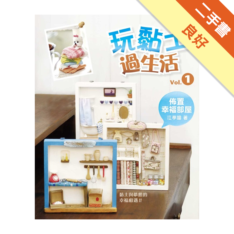 二手書購物須知1. 購買二手書時，請檢視商品書況或書況影片。商品名稱後方編號為賣家來源。2. 商品版權法律說明：TAAZE 讀冊生活單純提供網路二手書託售平台予消費者，並不涉入書本作者與原出版商間之任