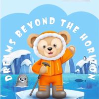 海洋好朋友🐻