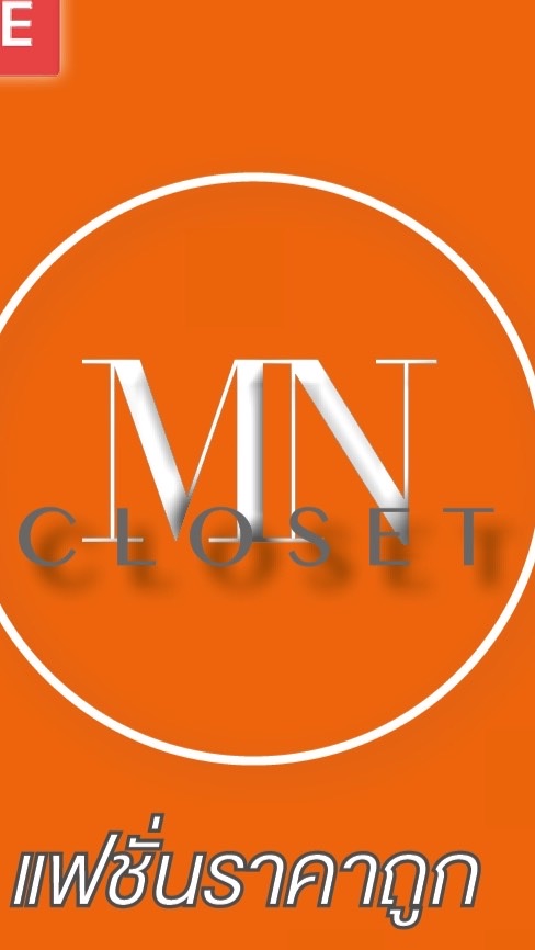 MN-closetขายส่ง
