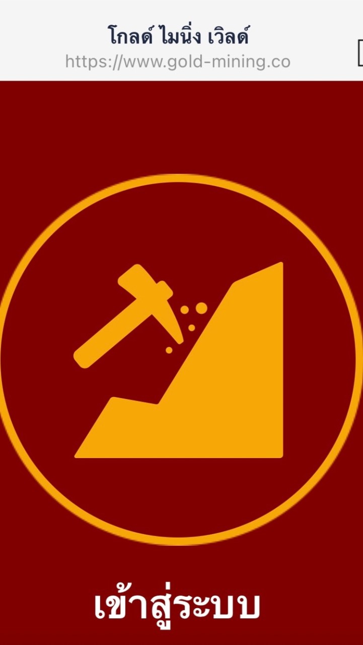 gold-mining-World ออนไล สู้วิกฤติ พิชิตเงินล้าน…