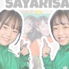 さやりさ委員会💖【雑談】