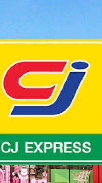โปรโมชั่นCJ 1431 สาขานากระแซง