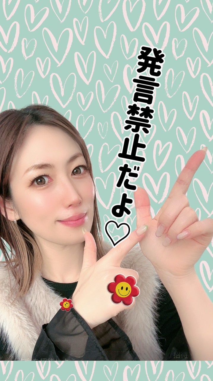 うさ通信🐰👍発言禁止♥️(モデが管理人します)