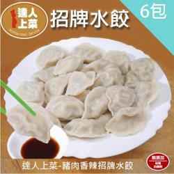 ◎精選安全合格豬肉|◎道地麻辣口味|◎香味濃郁 辛辣爽口種類:人氣小吃風味:台式口味:辣味主要食材:豬肉葷/素:葷保存方式:冷凍-18℃以下營養標示:詳見包裝說明份數/規格:700g*6包內容物說明: