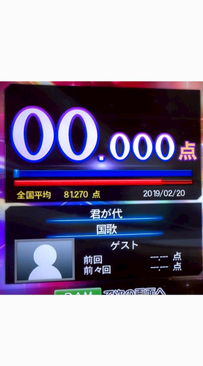 カラオケ攻略 ～採点の裏技～