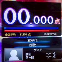 カラオケ攻略 ～採点の裏技～