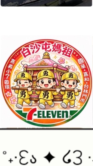 大四喜作戰指揮中心