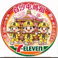 大四喜作戰指揮中心