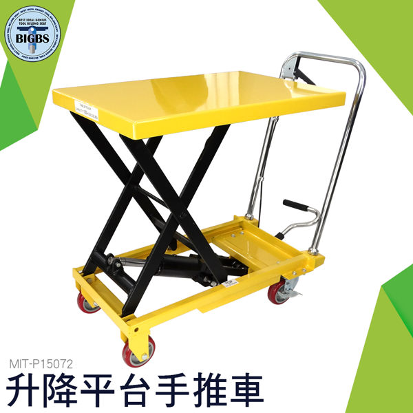 利器五金 液壓升降 叉車移動剪叉式模具車升降機推車 升降手推車 P15072
