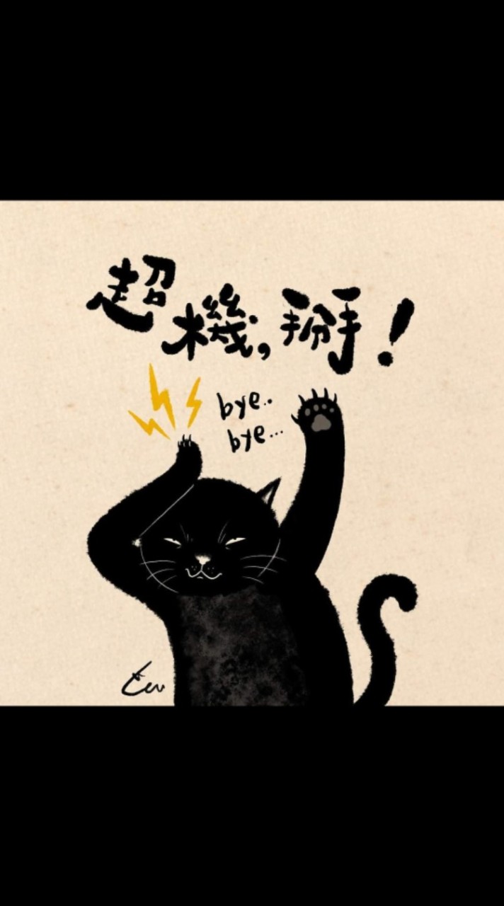 厭世媳婦暢聊群（限人妻）