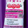 ดินปลูกกุหลาบ​โดยเฉพาะ​
