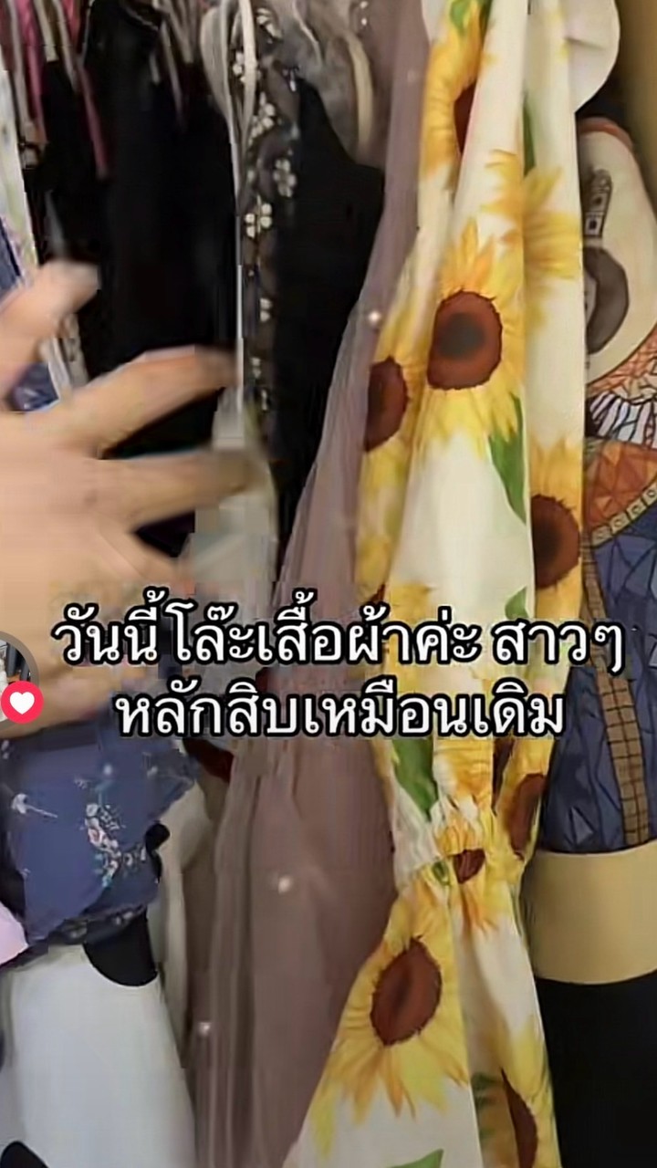 ร้านเสื้อผ้าPraeMaishop