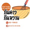 กินคาว กินหวาน-By Nutt’y Nutcha